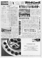 週刊デパートニューズ 1月26日号 表紙