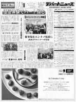 週刊デパートニューズ 2月9日号 表紙