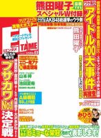 ENTAME ［ライト版］ 8月号 (発売日2010年07月04日) 表紙