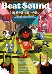 BeatSound（ビートサウンド） No.15 (発売日2010年05月06日) 表紙