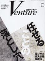 日経トップリーダー No247 (発売日2005年04月01日) 表紙