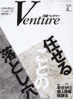 日経トップリーダー No247 (発売日2005年04月01日) 表紙