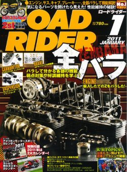 雑誌 定期購読の予約はfujisan 雑誌内検索 メガミマガジンrx Vol 4 がロードライダーの10年11月24日発売号で見つかりました