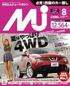 月刊　Mjマガジン 2010年8月号 表紙