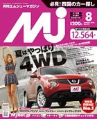 月刊　Mjマガジン 2010年8月号 (発売日2010年07月25日) 表紙