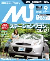月刊　Mjマガジン 2010年9月号 表紙