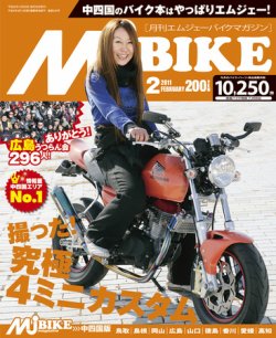 月刊 Mjバイクマガジン 11年2月号 10年12月日発売 雑誌 定期購読の予約はfujisan