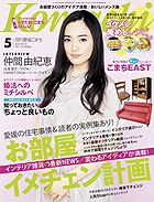 愛媛こまち 2010年5月号 表紙