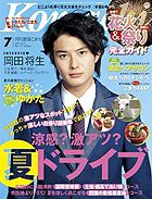 愛媛こまち 2010年7月号 表紙