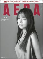 AERA（アエラ） 3/14号 (発売日2011年03月07日) 表紙