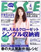 ESSE（エッセ） 4月号 (発売日2011年03月07日) 表紙