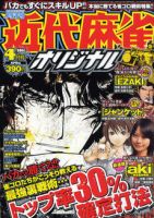 キスカ 4月号 (発売日2011年03月08日) 表紙