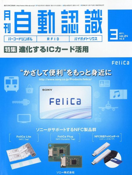 L&A Network 3月号 (発売日2011年03月05日) 表紙