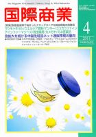 国際商業 2011年4月号 表紙