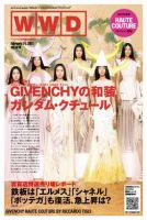 WWDJAPAN 2011年02月14日発売号 表紙