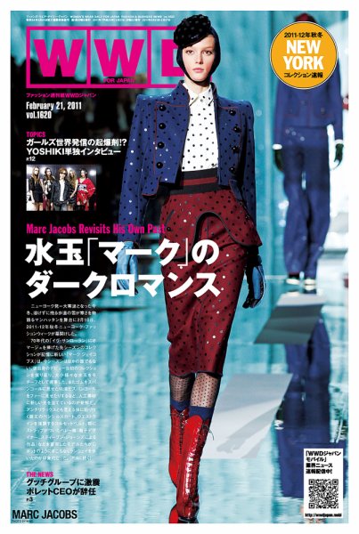 WWDJAPAN 2011年02月21日発売号 表紙
