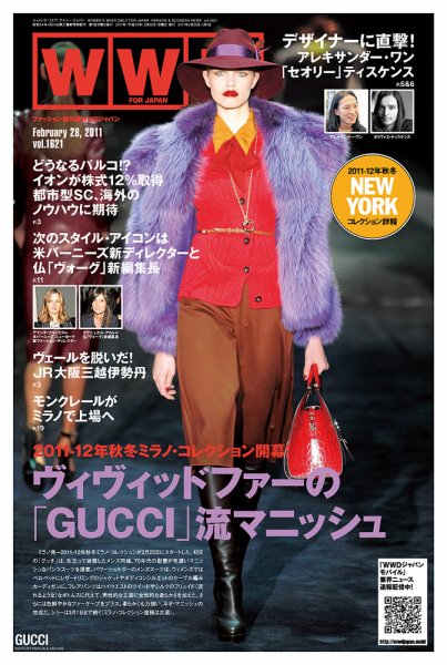 WWDJAPAN 2011年02月28日発売号 表紙