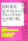 新潮 4月号 (発売日2011年03月07日) 表紙