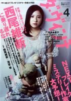 ダ・ヴィンチ2012.11 星野源よしながふみ　糸井重里 ダ・ヴィンチのバックナンバー (4ページ目 45件表示) | 雑誌