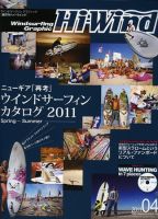 Hi Wind (ハイウィンド)のバックナンバー (2ページ目 15件表示) | 雑誌