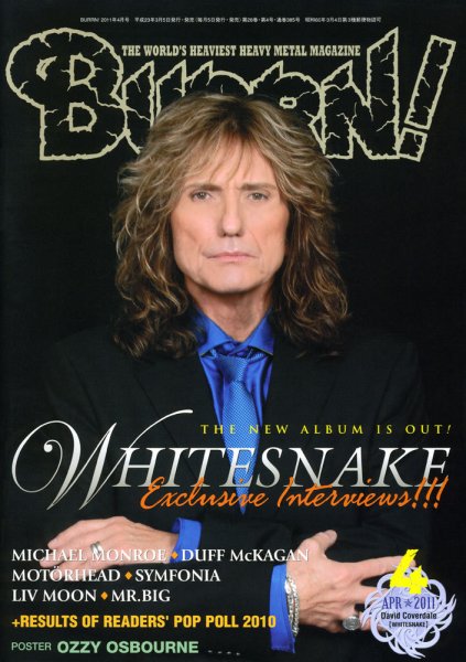 BURRN！（バーン） 2011年4月号 (発売日2011年03月05日) 表紙