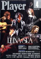 プレイヤー 4月号 (発売日2011年03月02日) 表紙