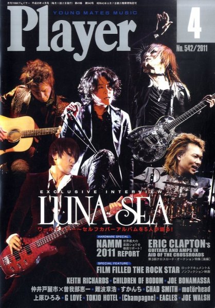 プレイヤー 4月号 (発売日2011年03月02日) 表紙