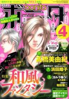 ミステリーボニータ 4月号 (発売日2011年03月05日) 表紙
