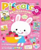 まとめ売り　保育雑誌　94ヶ月分 ほいくあっぷのバックナンバー (11ページ目 15件表示) | 雑誌/定期購読