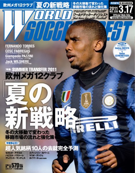 WORLD SOCCER DIGEST（ワールドサッカーダイジェスト） 3/17号 (発売日2011年03月03日) 表紙