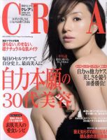 CREA（クレア） 2011年4月号 表紙