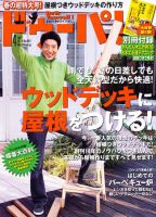 ドゥーパのバックナンバー (3ページ目 30件表示) | 雑誌/電子