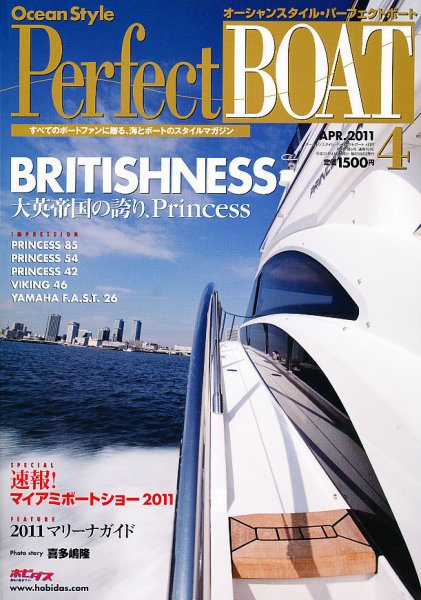 Perfect BOAT（パーフェクトボート）  4月号 (発売日2011年03月05日) 表紙