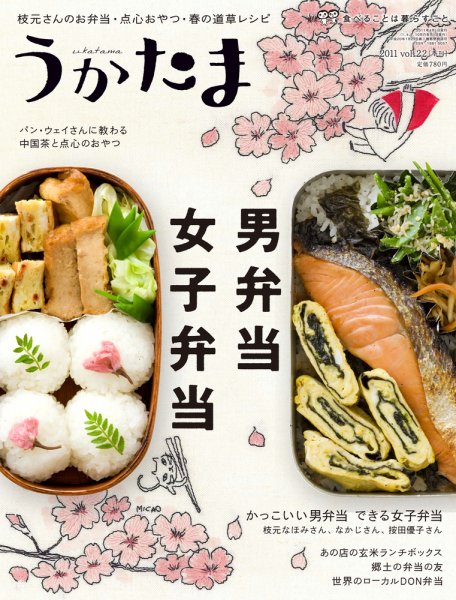 うかたま vol.22 (発売日2011年03月05日) 表紙