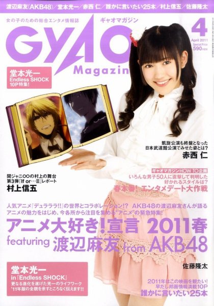 QLAP！（クラップ） 2011年4月号 (発売日2011年03月04日) 表紙