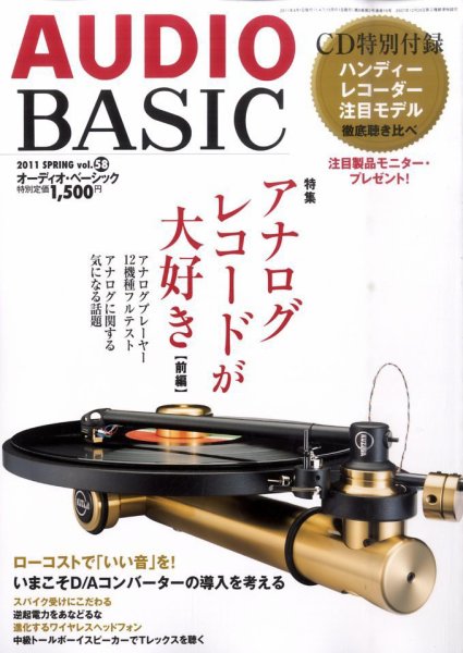 Gaudio（ガウディオ） 4月号 (発売日2011年03月09日) 表紙