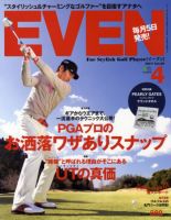 EVEN（イーブン） Vol.30 (発売日2011年03月05日) 表紙