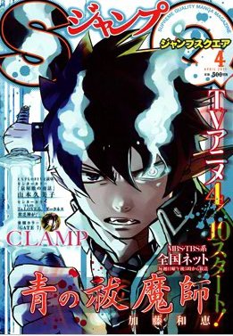 ジャンプ SQ. （スクエア） 4月号 (発売日2011年03月04日) 表紙