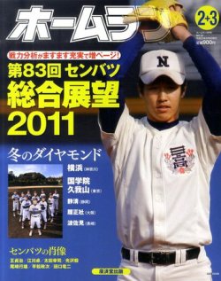 逆輸入 月刊アドセレクト VOL.26(2011年2月号 デザイン 