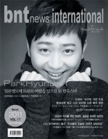 bnt news international Vol.17 (発売日2011年03月05日) 表紙