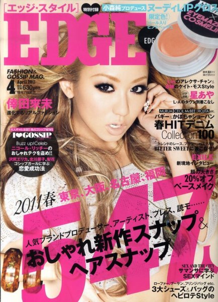 EDGE STYLE（エッジスタイル） 4月号 (発売日2011年03月07日) 表紙