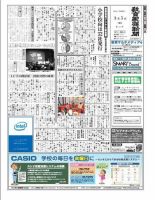 教育家庭新聞　教育マルチメディア 2011年3月号 (発売日2011年03月05日) 表紙