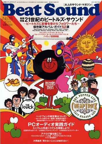 BeatSound（ビートサウンド） No.18 (発売日2011年02月06日) 表紙