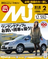 月刊　Mjマガジン 2011年2月号 表紙