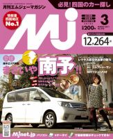 月刊　Mjマガジン 2011年3月号 表紙