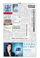 薬局新聞 2010年11月03日発売号 表紙