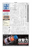 薬局新聞 2010年12月01日発売号 表紙