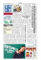 薬局新聞 2010年09月08日発売号 表紙