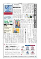 薬局新聞 2011年01月26日発売号 表紙