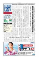 薬局新聞 2011年02月09日発売号 表紙